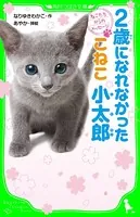 ねこたちからのメッセージ
