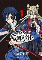 コードギアス 亡国のアキト