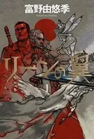 リーンの翼