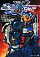 機動戦士ガンダムSEED DESTINY ASTRAY