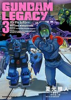 GUNDAM LEGACY