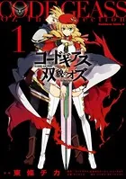 コードギアス 双貌のオズ 双貌オズO2 全巻セット 東條チカ 初版本 Amazon.com: コードギアス 双貌のオズ(2) (角川コミックス