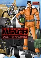 機動戦士ガンダム MSV-R ジョニー・ライデンの帰還 （5）