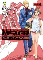 機動戦士ガンダム MSV-R ジョニー・ライデンの帰還 （6）