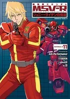 機動戦士ガンダム MSV-R ジョニー・ライデンの帰還 （11）