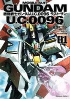 機動戦士ガンダム U.C.0096 ラスト・サン