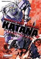 機動戦士ガンダム カタナ