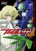 機動戦士ガンダム00F （2）