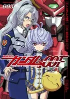 機動戦士ガンダム00F （3）