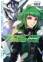 機動戦士ガンダム00I