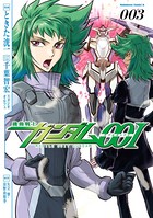 機動戦士ガンダム00I