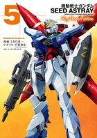 機動戦士ガンダムSEED ASTRAY Re: Master Edition
