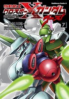 機動戦士クロスボーン・ガンダム ゴースト