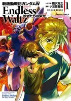 新機動戦記ガンダムW Endless Waltz 敗者たちの栄光