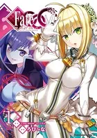 フェイト/エクストラ CCC