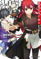 師匠どもに告ぐ