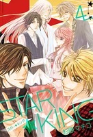 STAR☆KING