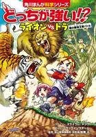 どっちが強い！？