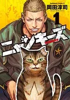 NYANKEES