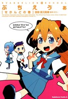 ぷちえう゛ぁ