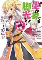 この素晴らしい世界に祝福を！エクストラ