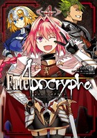 Fate/Apocrypha （4）