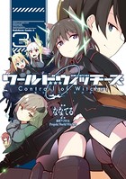 ワールドウィッチーズ 魔女たちの航跡雲 Contrail of Witches