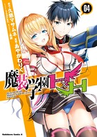 魔装学園H×H
