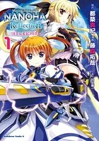 魔法少女リリカルなのは Reflection THE COMICS