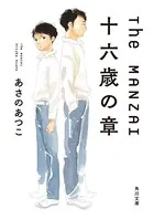 The MANZAI