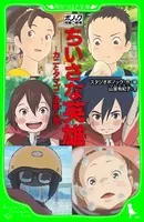 ポノック短編劇場
