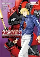 機動戦士ガンダム MSV-R ジョニー・ライデンの帰還 （17）