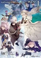 Fate/Grand Order コミックアラカルト PLUS！