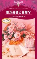 三人の花嫁
