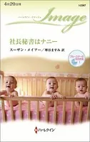 ブルースターの忘れ形見