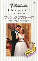 世紀のウエディング:エデンバーグ