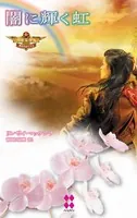 ペルセウス:運命の女たち