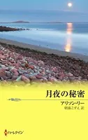 愛と癒しの島