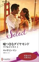 ラブ＆ビジネス