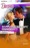 罪をあがなう億万長者