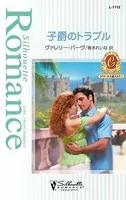 カラメールの恋人たち