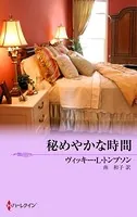 誘惑への招待
