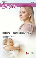 無垢な一輪草は陰に咲く