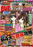 パニック7ゴールド 2016年02月号