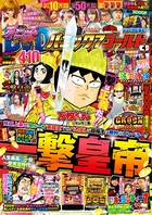 パニック7ゴールド 2018年04月号