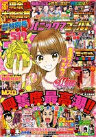 パニック7ゴールド 2018年05月号