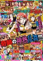 パニック7ゴールド 2019年01月号