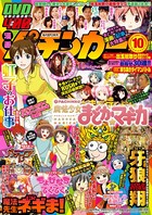 漫画パチンカー 2017年10月号