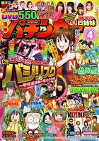 漫画パチンカー 2018年04月号