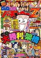 漫画パチンカーZ＋
